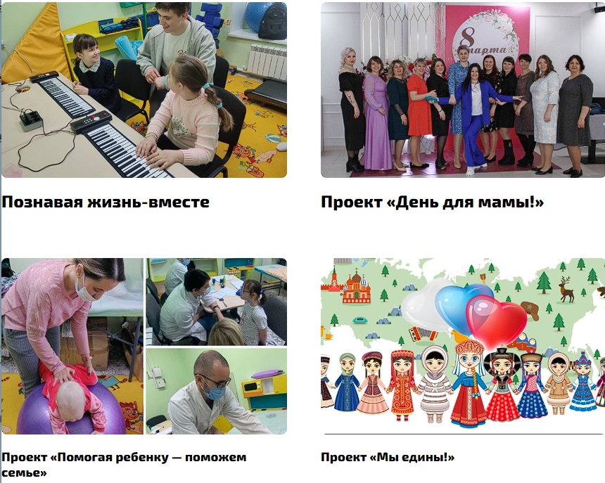 Развивашка особенным деткам